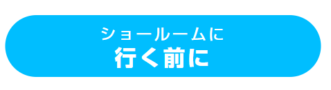 takara_行く前に